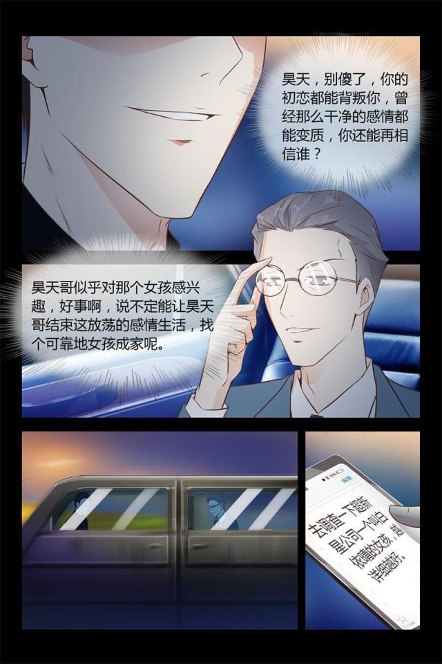 第5话8
