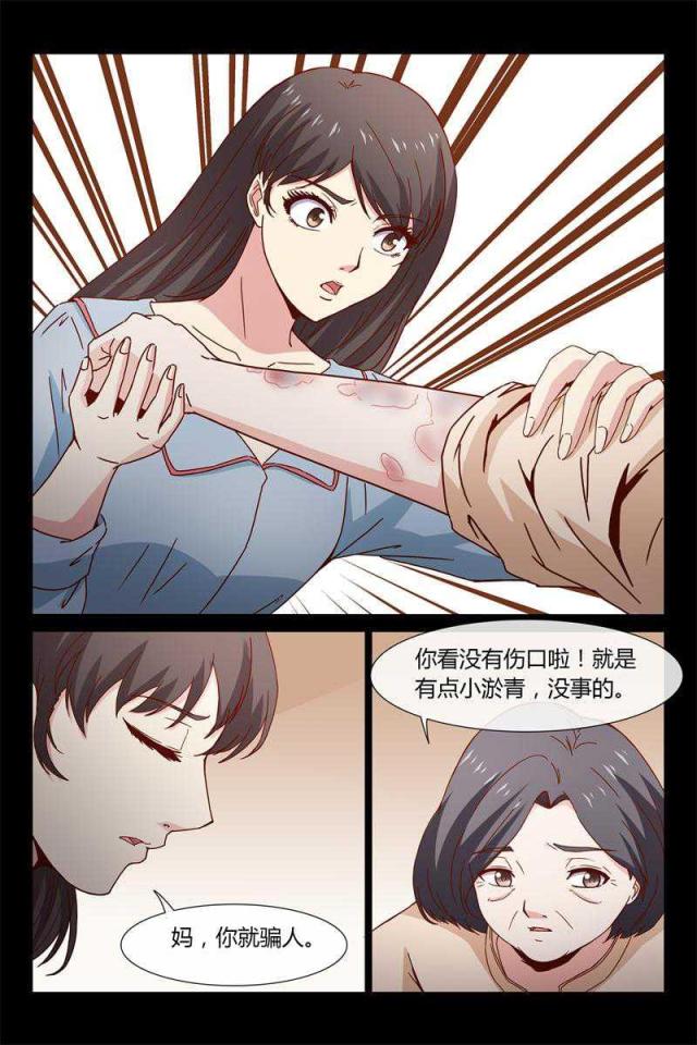 第40话8