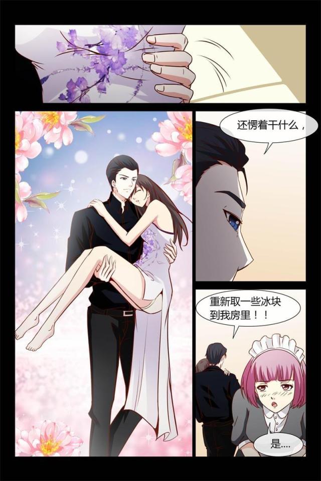 第19话3