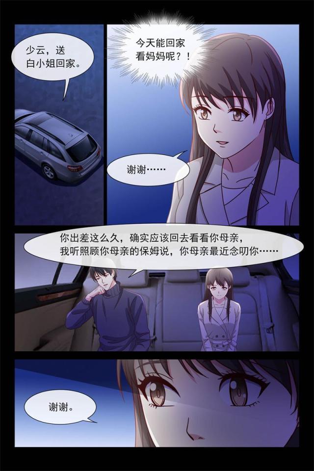第68话6