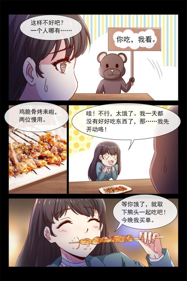 第78话6
