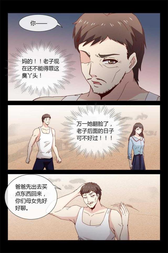 第40话6