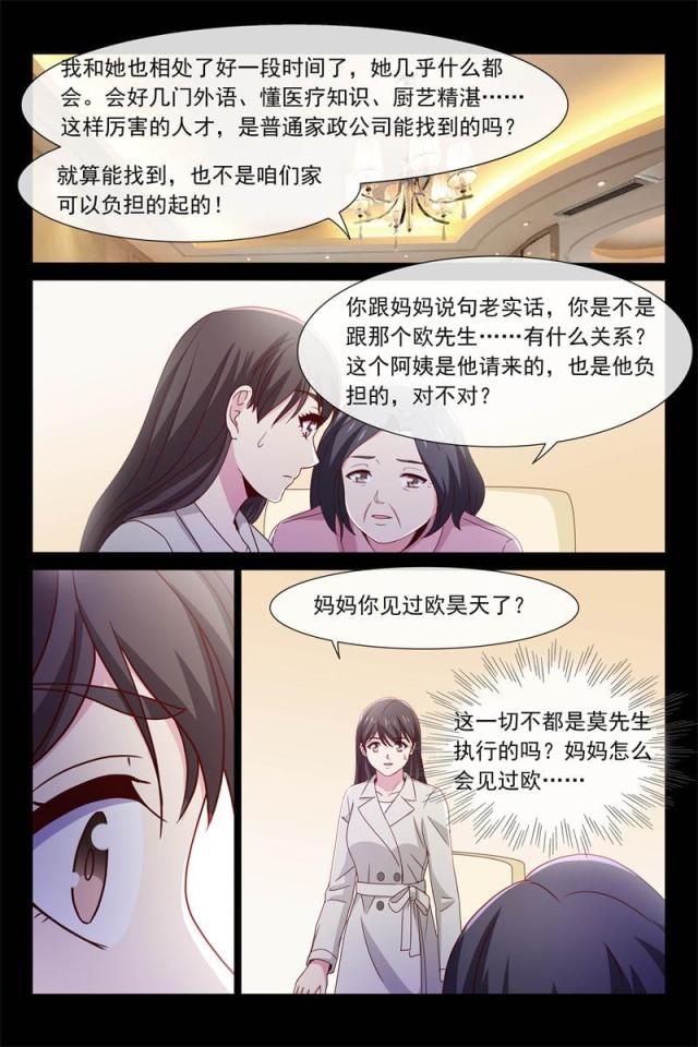 第69话4