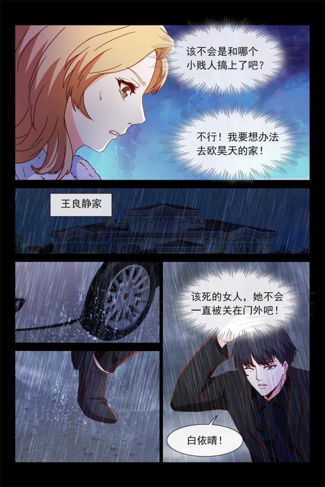 第81话4