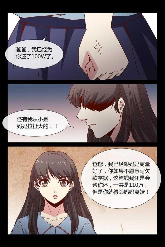 第41话4