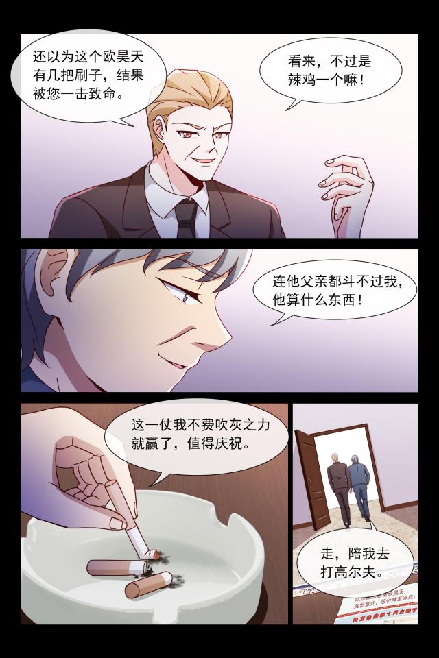 第95话7