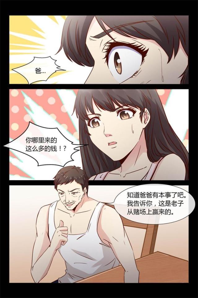第26话8