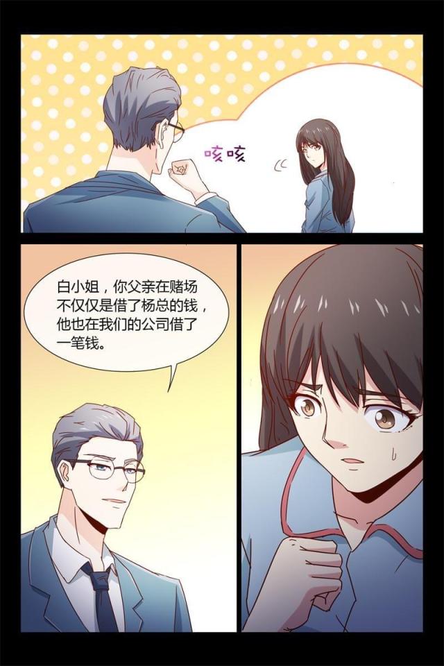 第39话3