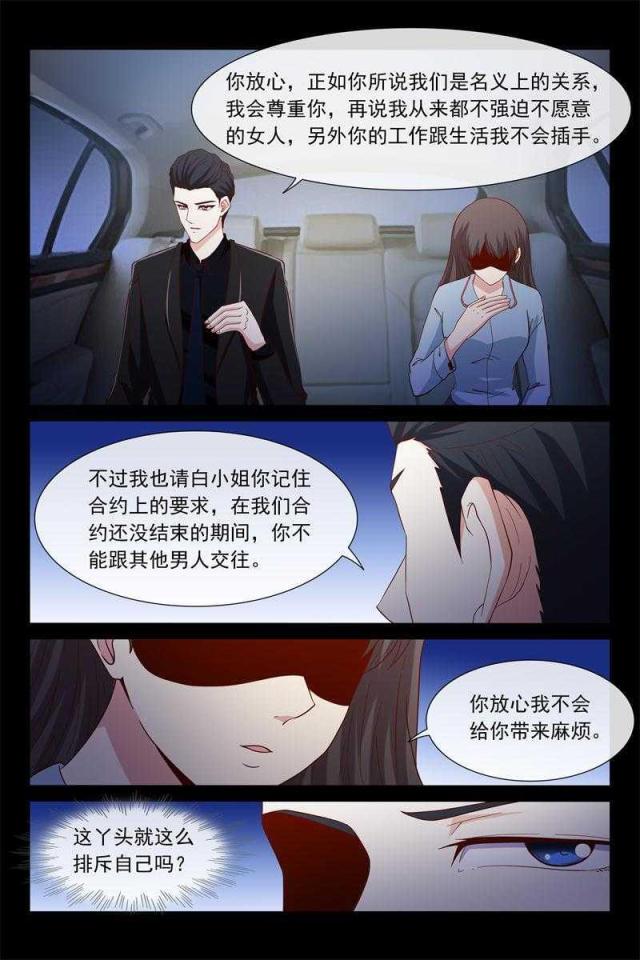 第43话4
