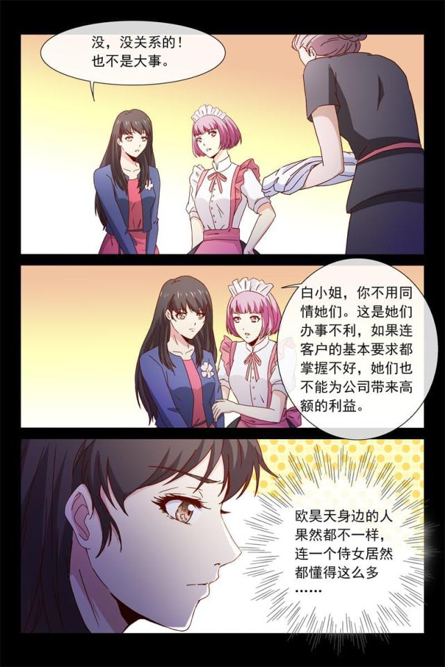 第65话5