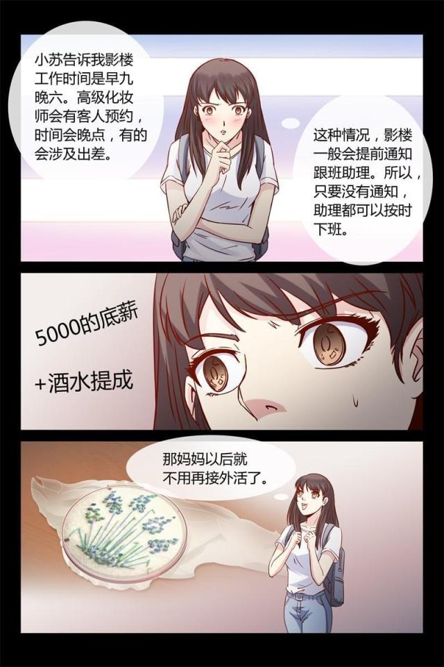 第10话3