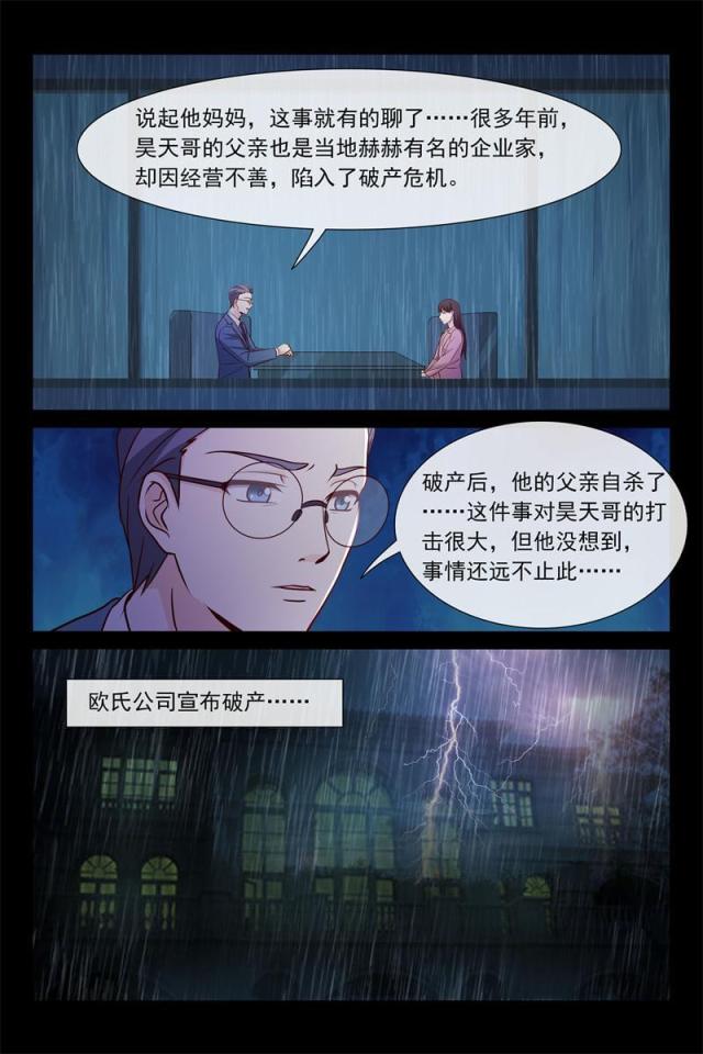 第73话3