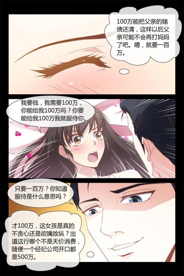 第3话9