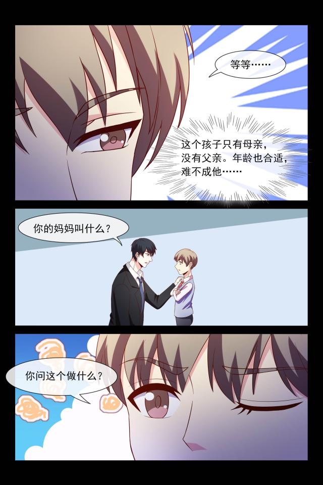 第106话5
