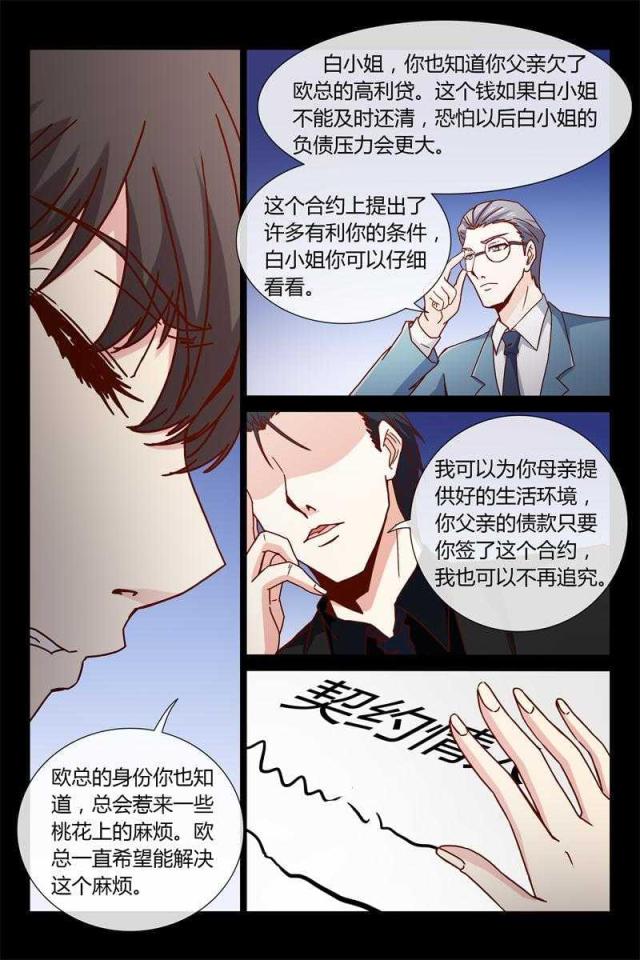 第42话8