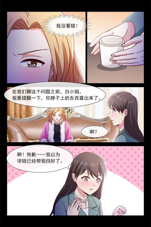 第76话5
