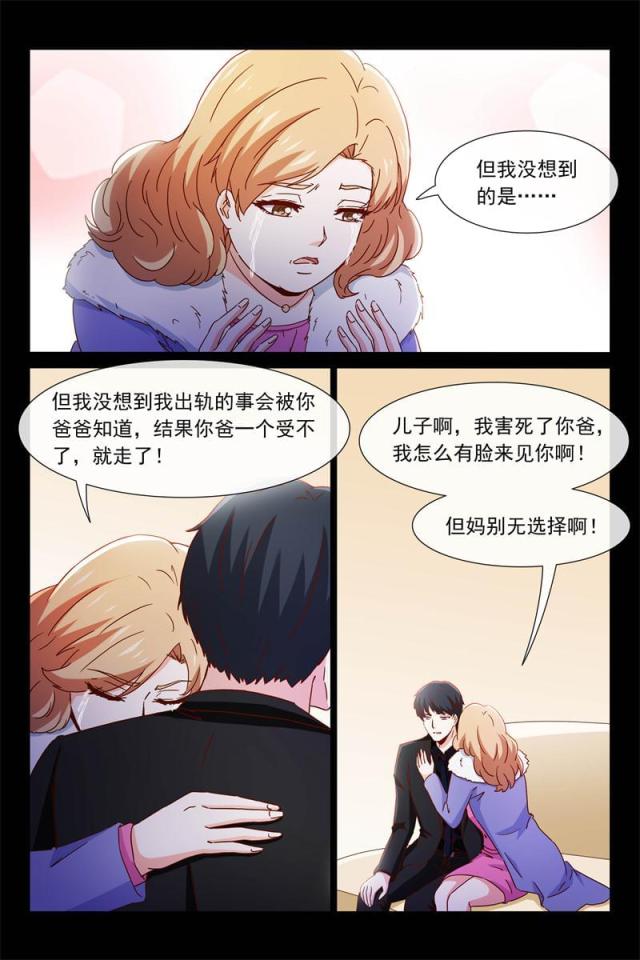 第83话5