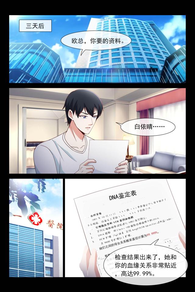 第108话7