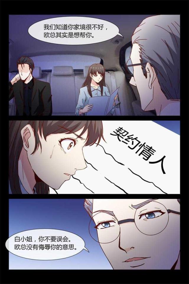 第42话7