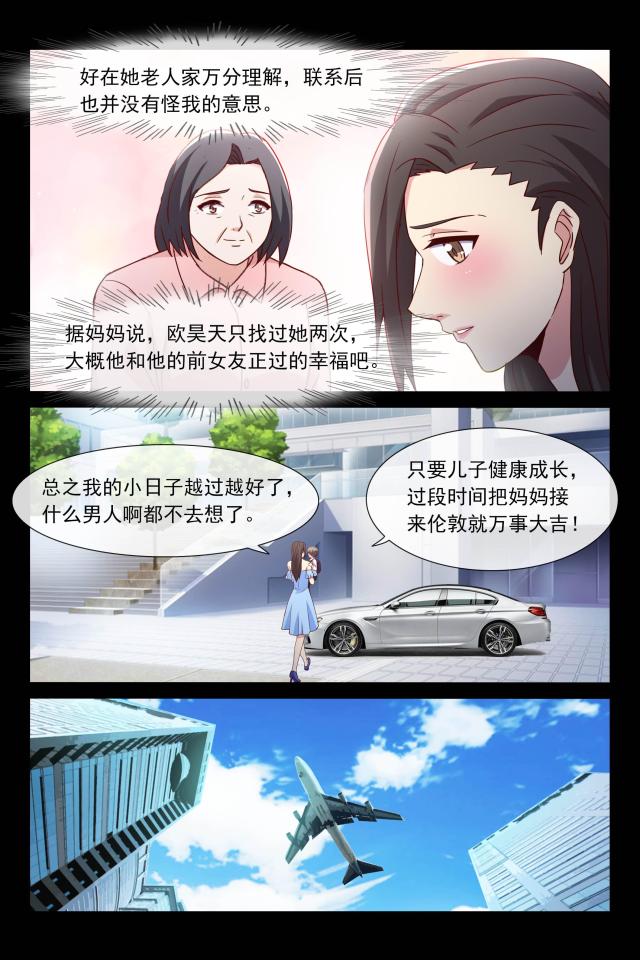 第105话5