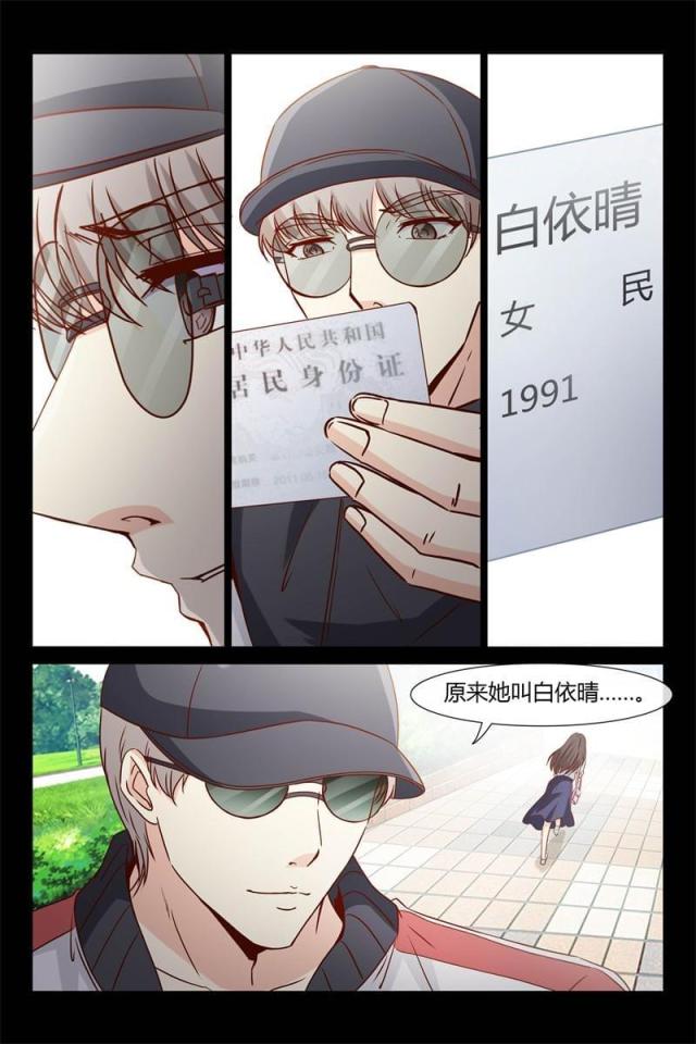 第29话7