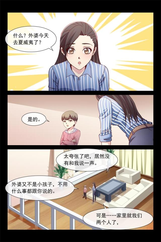 第117话8