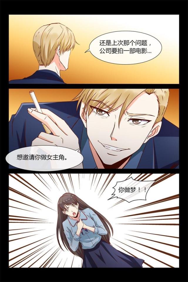 第33话6