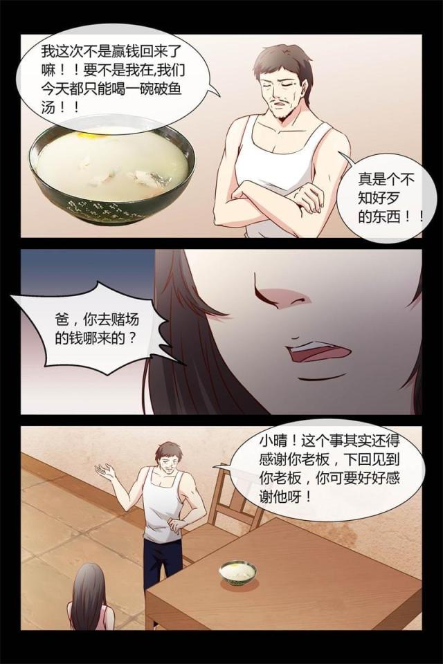 第26话10