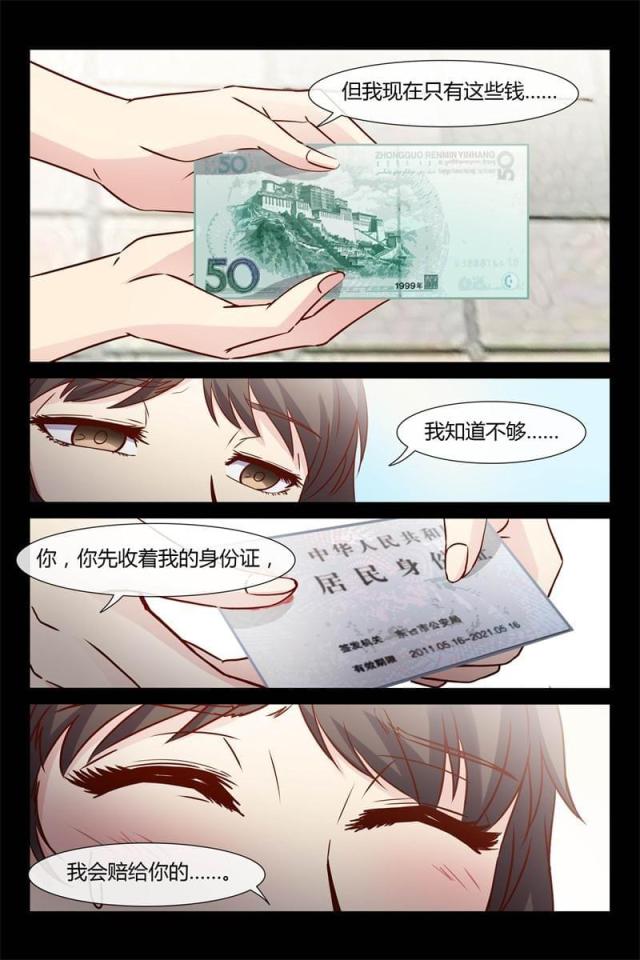 第28话8