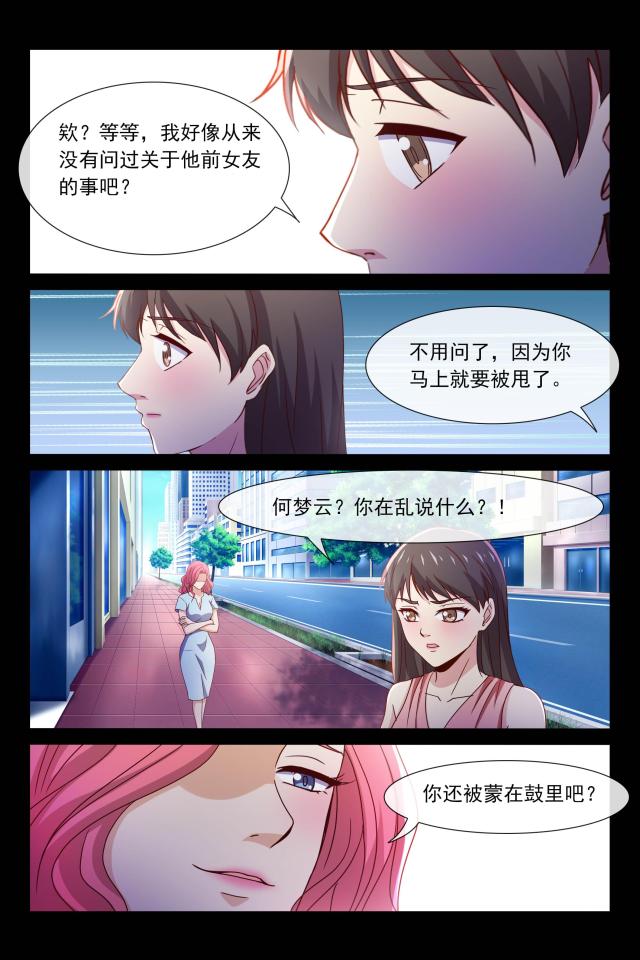 第102话6