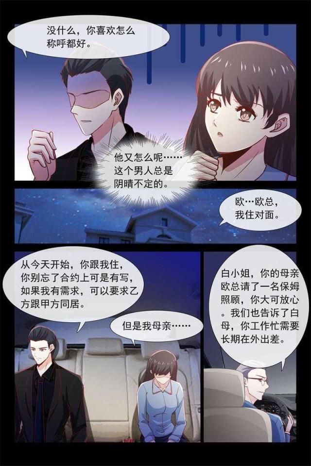 第47话8