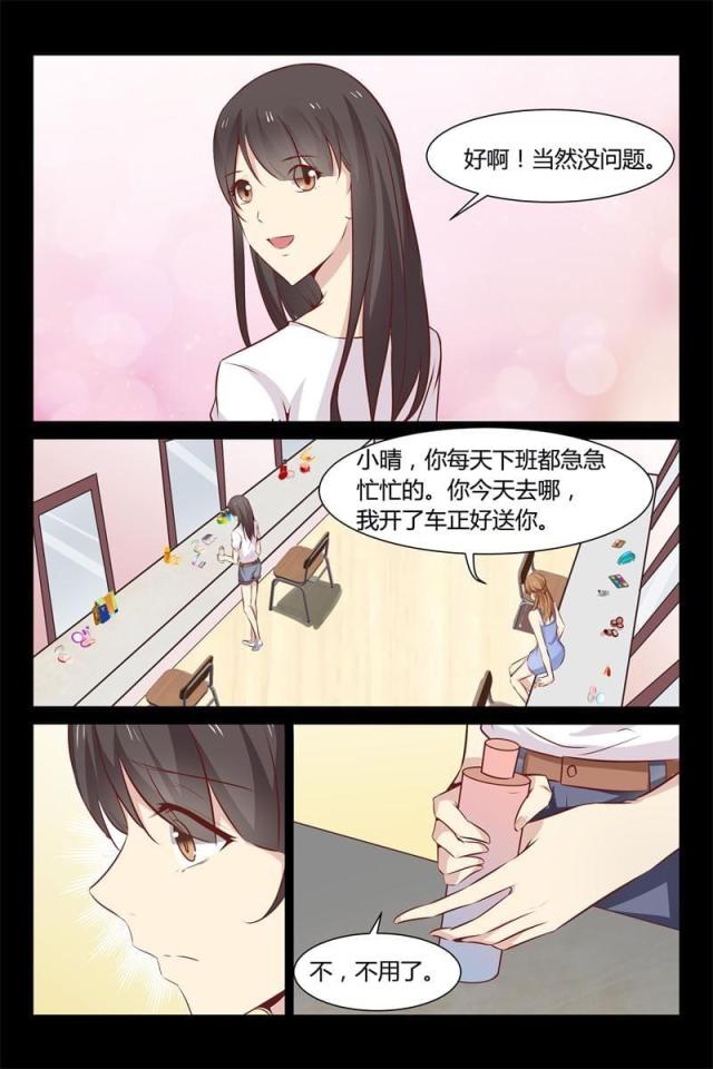 第11话8