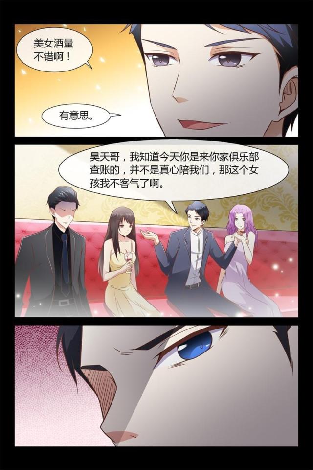 第2话9