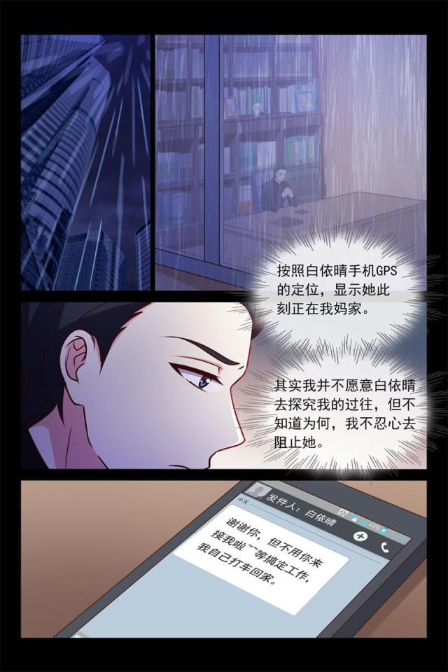 第80话7