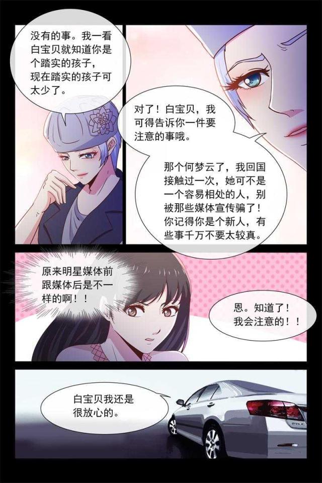 第53话7