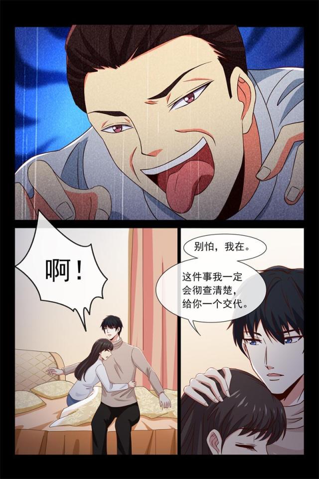第90话6