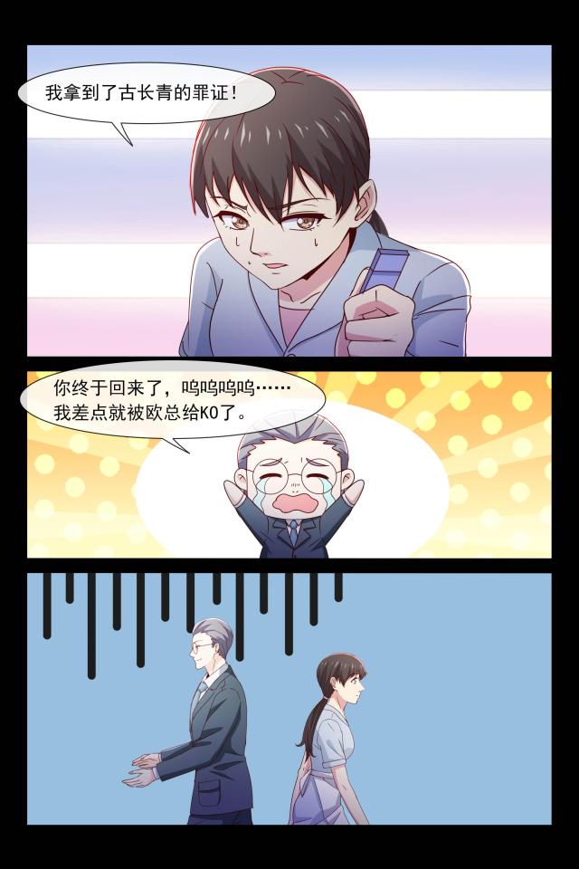 第98话6