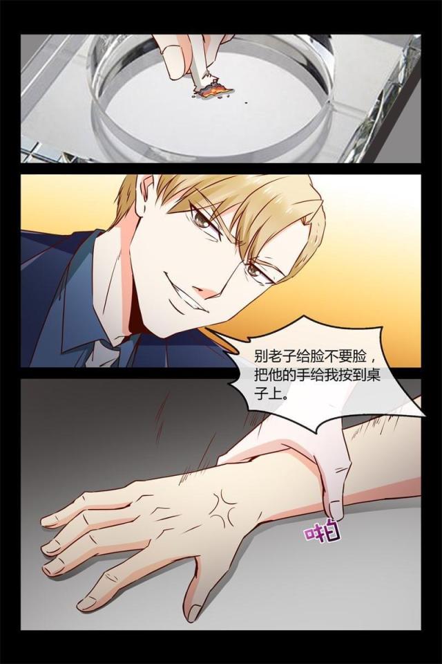 第33话8