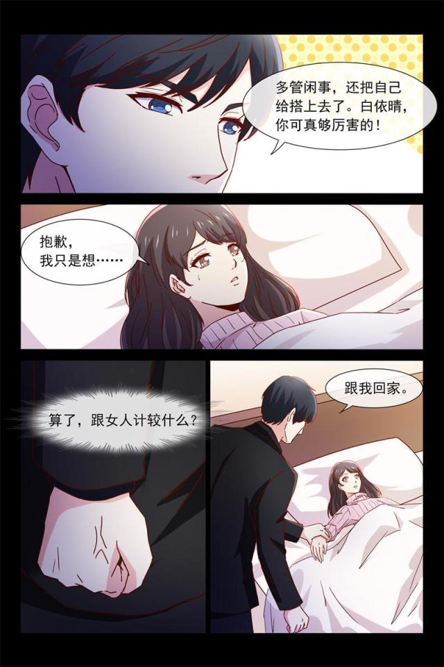 第82话2