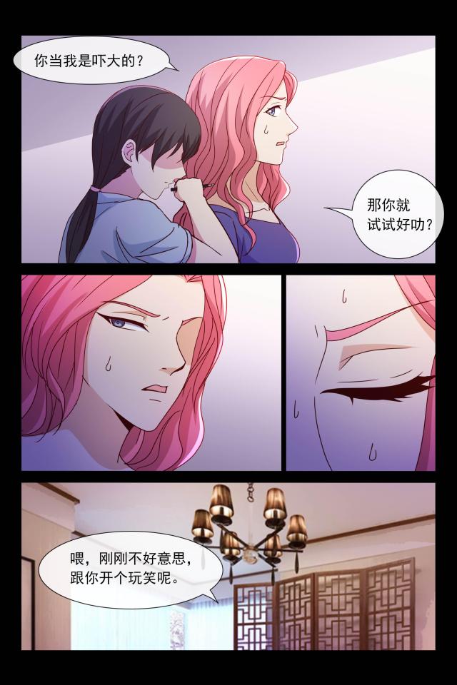 第97话6