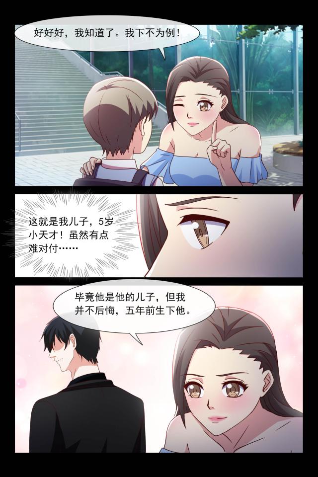 第105话3