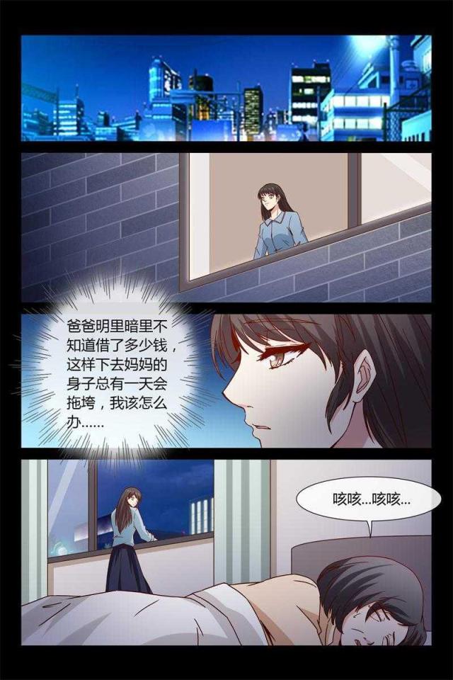 第41话9