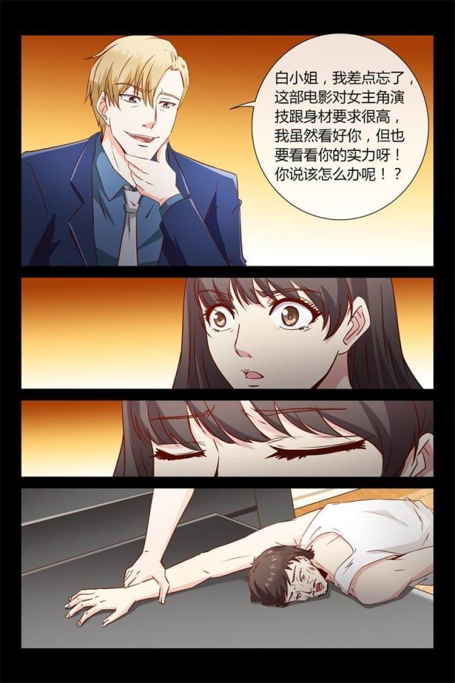 第34话3