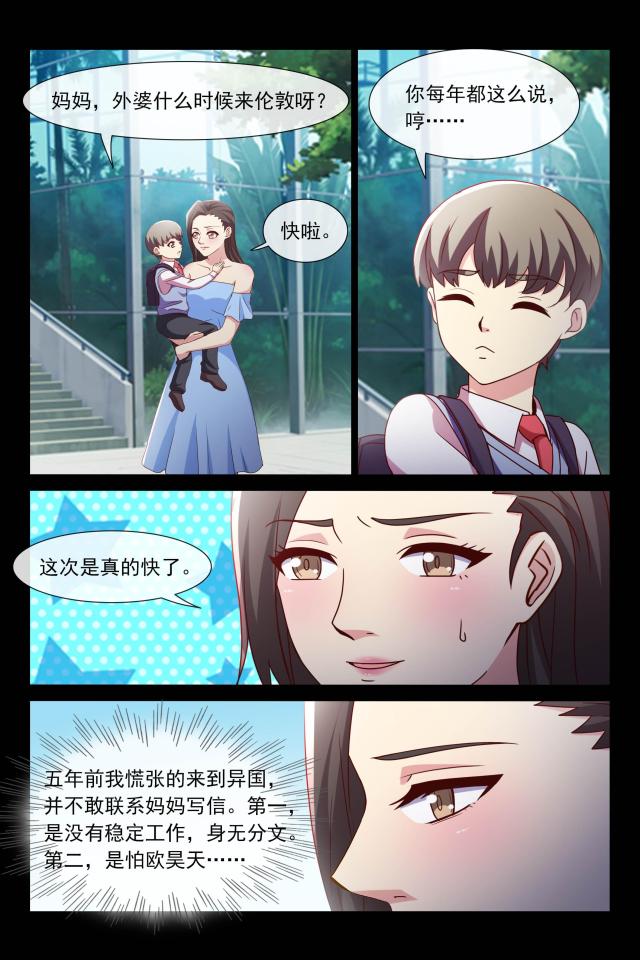 第105话4