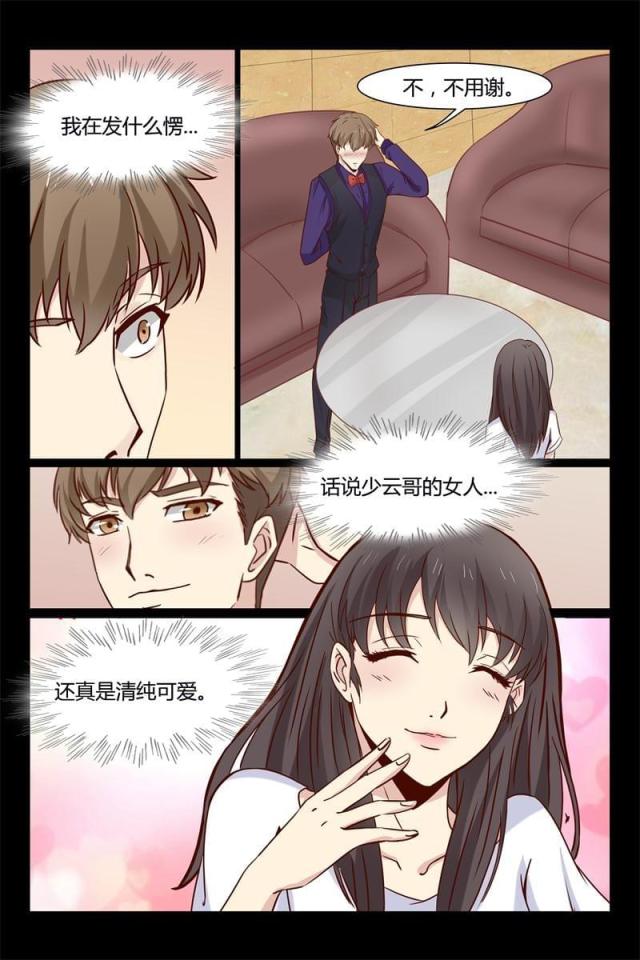 第11话6