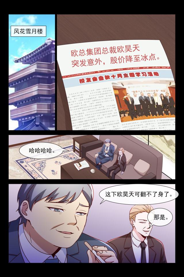 第95话6