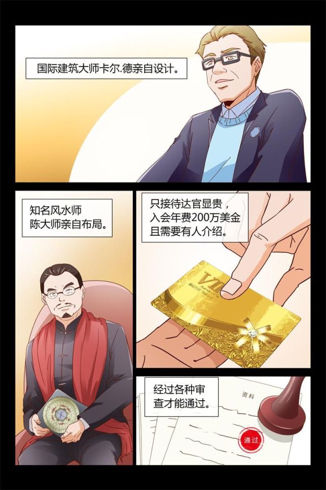 第1话6