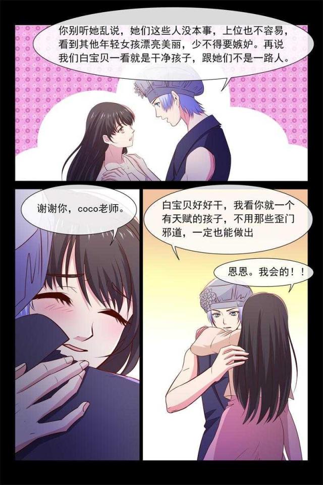 第57话6