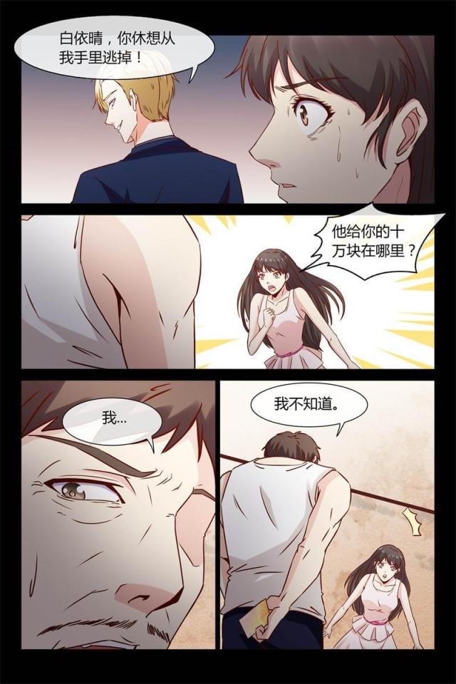 第27话3