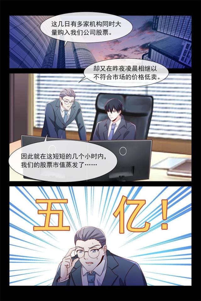 第92话3